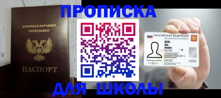 временная регистрация поиск в Черкесске