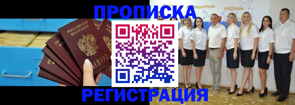 найти адрес прописки в Черкесске